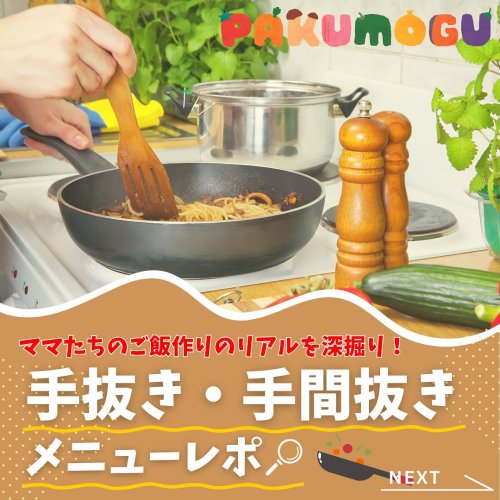 Carousel post from pakumogu_official.