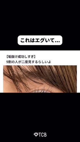 Video post from tcb_hayasaka.