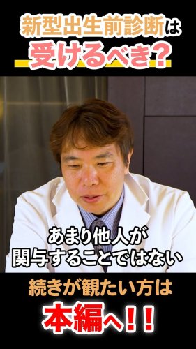 Video post from hiroclinic_nipt_official.