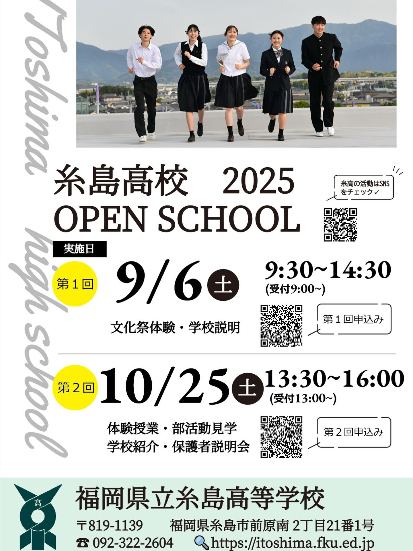 Photo post from itoshima_hs.