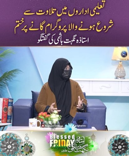 Video post from nighathashmi.