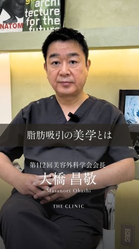 安全で失敗しない脂肪吸引手術のガイドブック 安全で失敗しない脂肪吸引の手術』医師教育の現場から生まれた