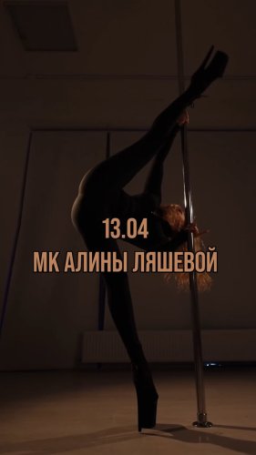 Video post from poledance_krasnodar.