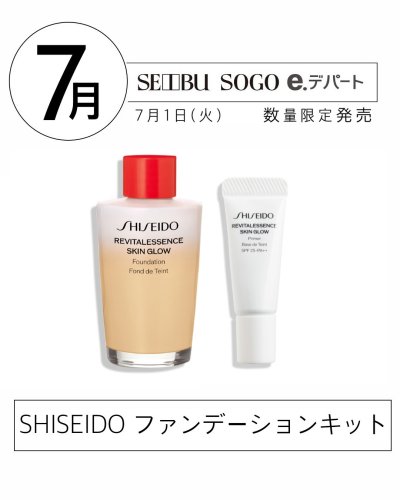 アルティミューン | SHISEIDO | 資生堂