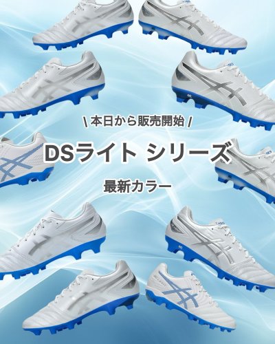 関西最大級のサッカー＆フットサル専門店 Kemari87 | 岸和田スポーツ