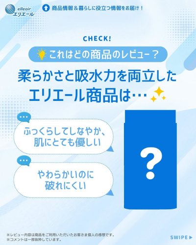 Carousel post from elleairofficial.