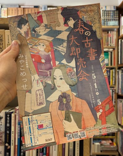 Amazon.co.jp: 京都町触集成〈別巻三〉 参考資料・拾遺 : 京都町