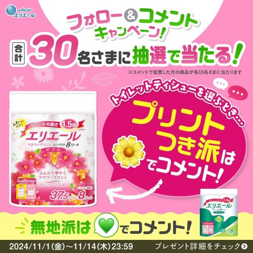 Carousel post from elleairofficial.