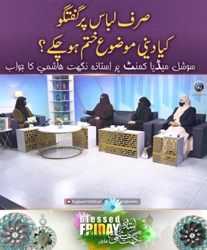 Video post from nighathashmi.