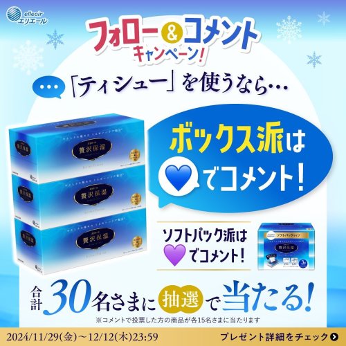 Carousel post from elleairofficial.