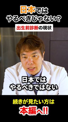 Video post from hiroclinic_nipt_official.