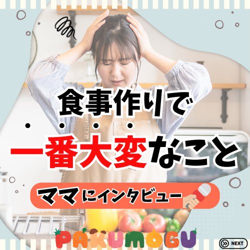 Carousel post from pakumogu_official.