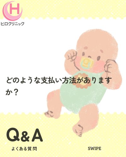 Carousel post from hiroclinic_nipt_official.