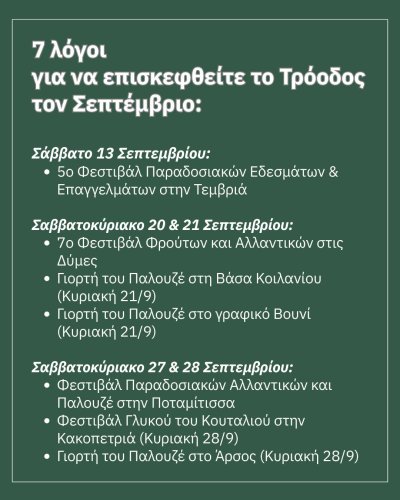 Photo post from troodoshotel.