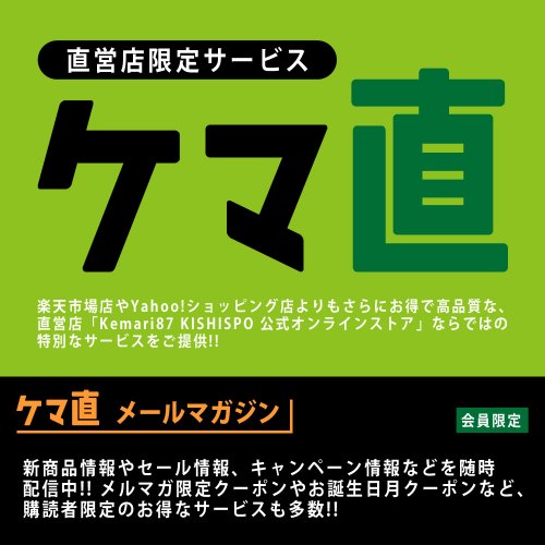 関西最大級のサッカー&フットサル専門店 Kemari87 | 岸和田スポーツ 関西最大級のサッカー&フットサル専門店 Kemari87 | 岸和田スポーツ