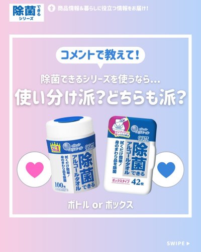 Carousel post from elleairofficial.