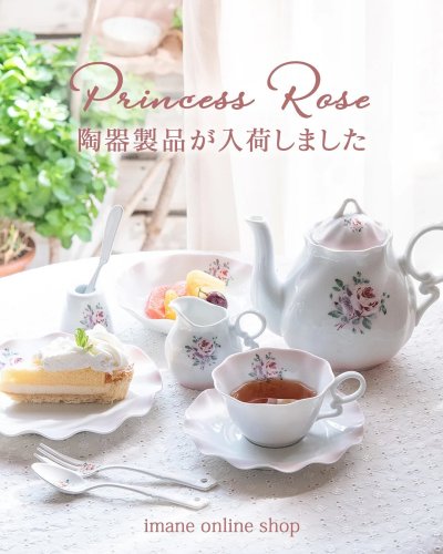 イマン公式オンラインショップ｜ホーロー・陶器｜心を豊かにする