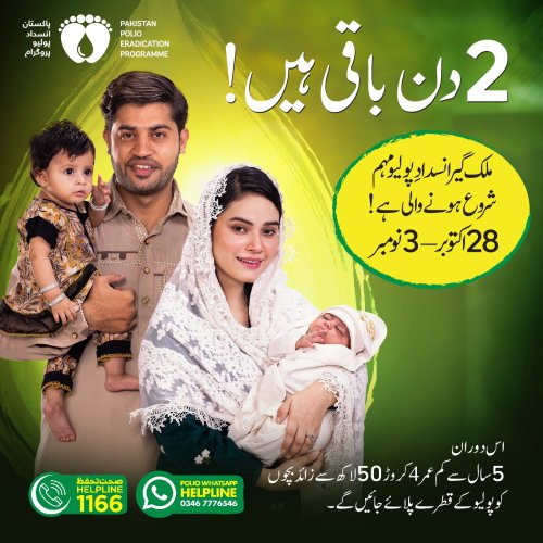 Photo post from pakfightspolio.