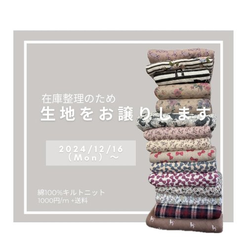 オリジナルニット生地のお店 mocamocha.shop 