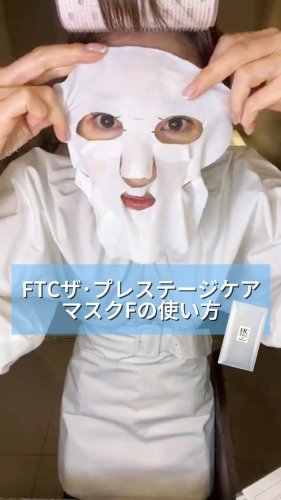 【未開封】FTC十和子肌　美肌ベースクリーム　リップグラスEX Amazon | 【公式】君島十和子 FTC FFクリーム クリスタリュクス