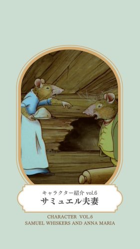 ピーターラビット　セル画 PeterRabbit/ピーターラビット