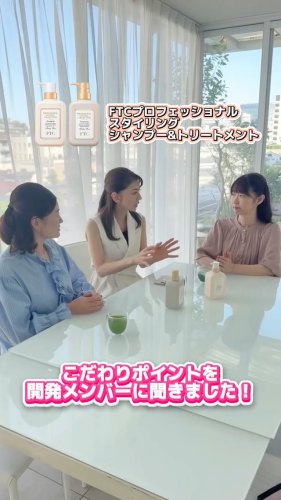 【リリー】FTC化粧品 まとめ売り FTCオンラインショップ