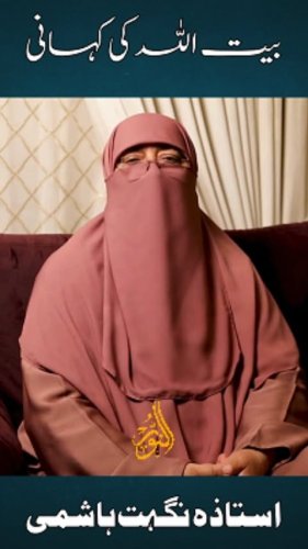 Video post from nighathashmi.