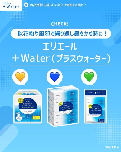 Carousel post from elleairofficial.