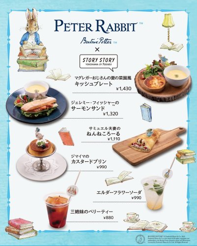 ピーターラビット™公式サイト
