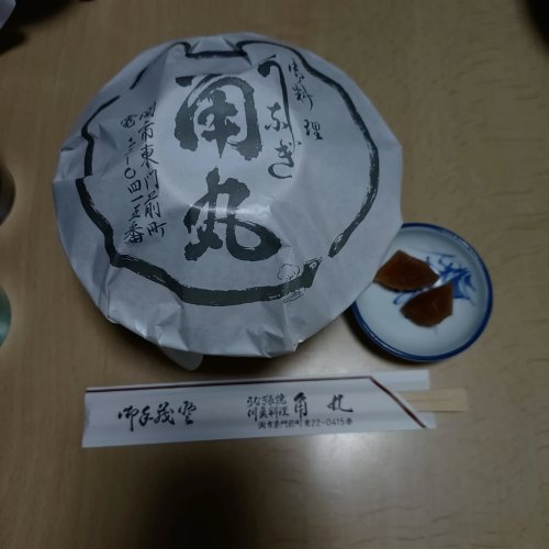 Latest photo