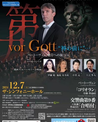 フジコ・ヘミング公式サイト