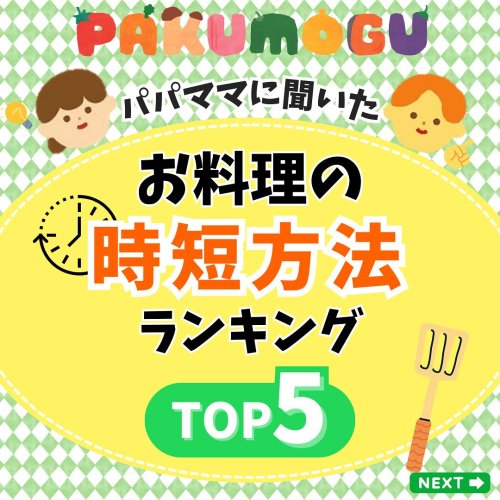 Carousel post from pakumogu_official.