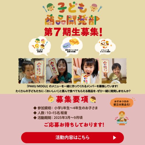 Carousel post from pakumogu_official.