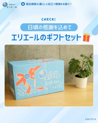 Carousel post from elleairofficial.