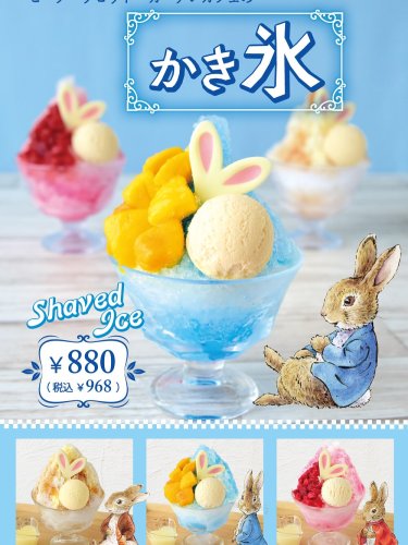 ピーターラビット(春のパンまつり) ヤマザキ 春のパンまつり 60点（お皿2枚分） 紅茶花伝ピーター
