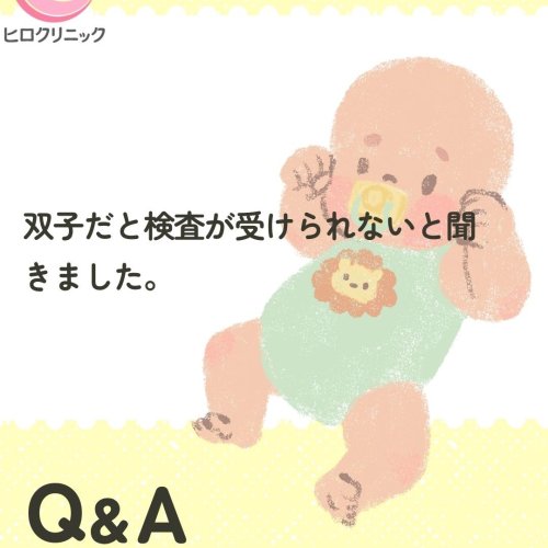 Carousel post from hiroclinic_nipt_official.