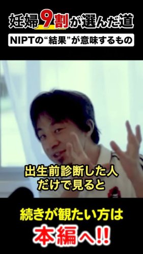 Video post from hiroclinic_nipt_official.