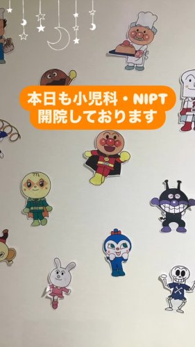 Video post from hiroclinic_nipt_official.