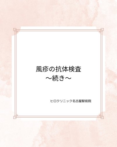 Carousel post from hiroclinic_nipt_official.