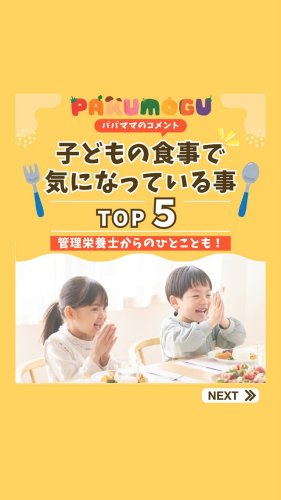 Video post from pakumogu_official.