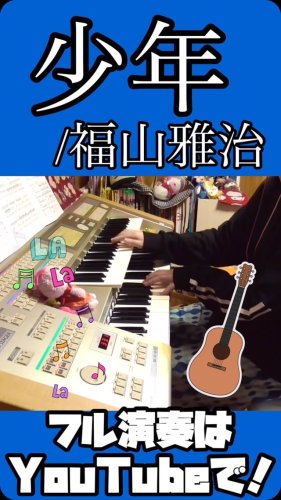 ピックアップ演奏動画02