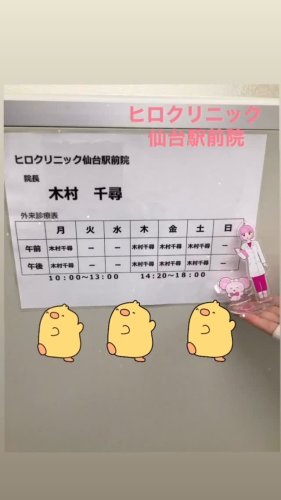 Video post from hiroclinic_nipt_official.