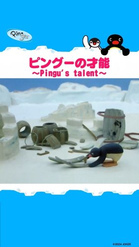 Video post from pingu_jp.