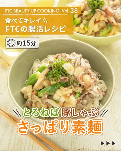 Carousel post from ftcbeauty.staff.