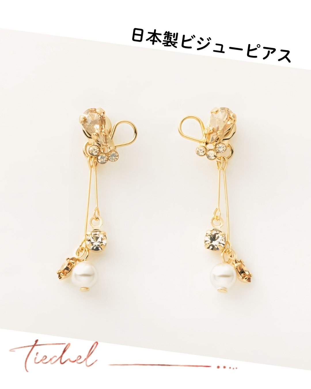 新品 18金 K18 フリンジピアス きらきら シトリン K18ピアス(11月誕生石)《20T10186》 | 京セラ
