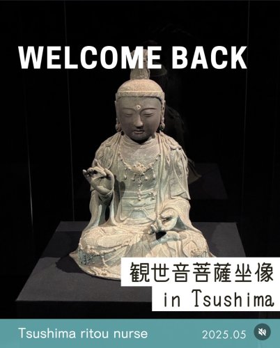 Carousel post from tsushima_city_official.