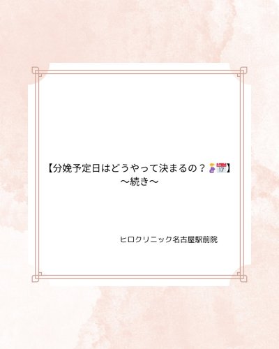 Carousel post from hiroclinic_nipt_official.