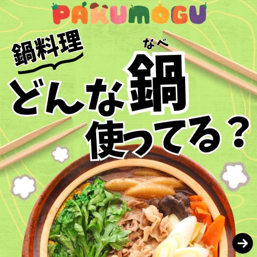 Carousel post from pakumogu_official.