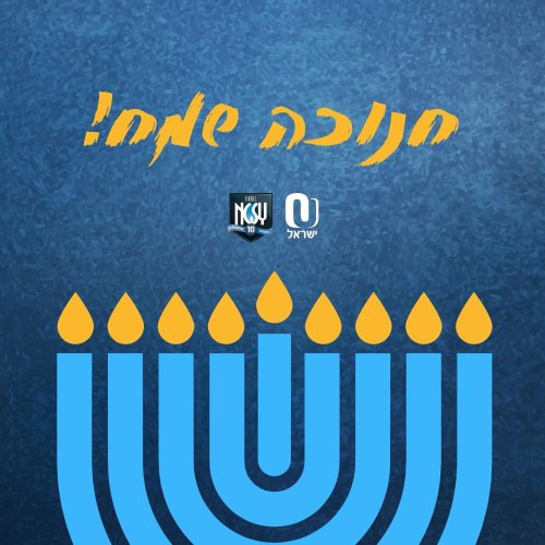 Photo post from ncsyisrael.
