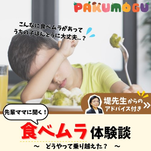 Carousel post from pakumogu_official.